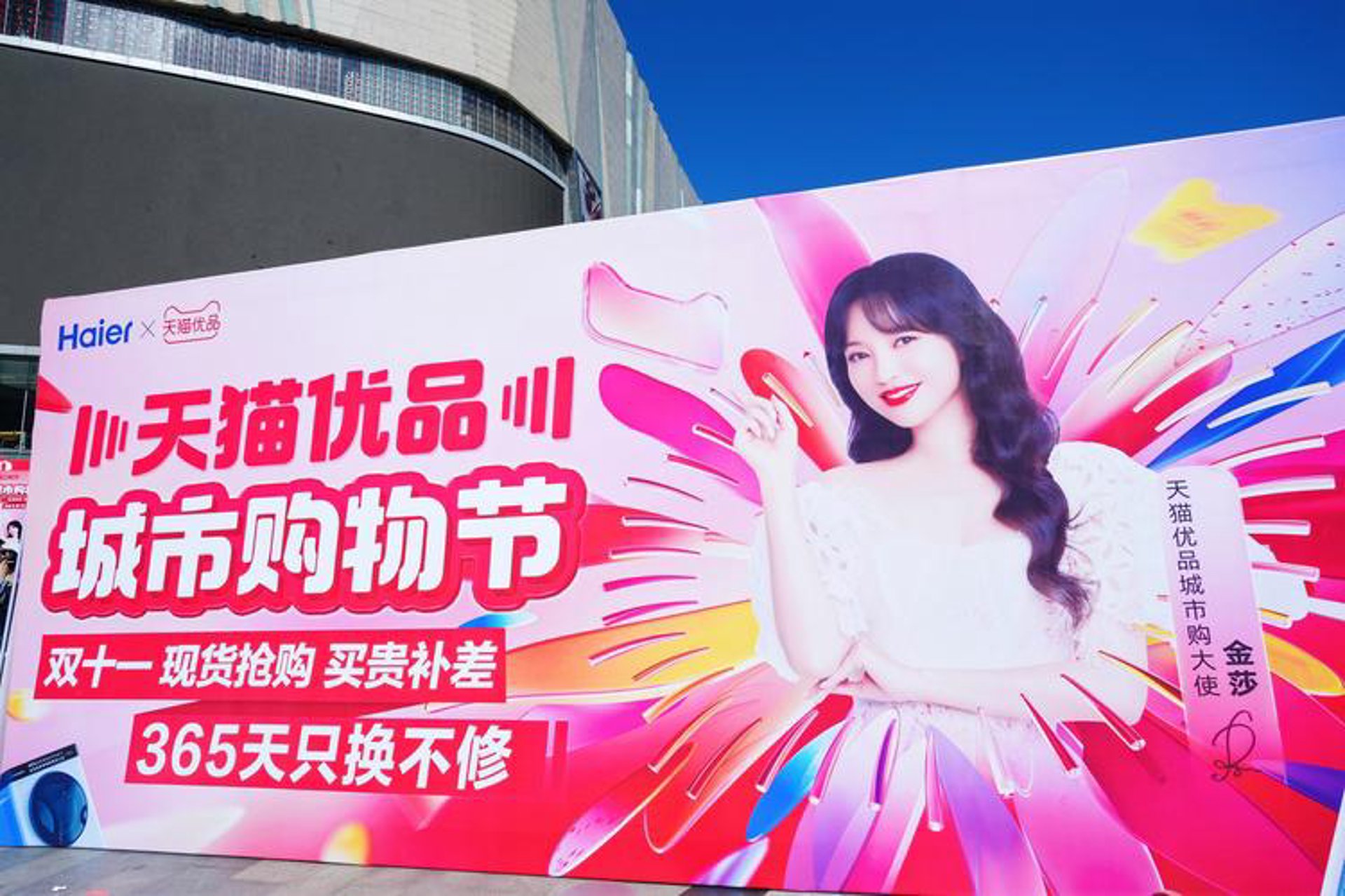 聚汇优品科贸