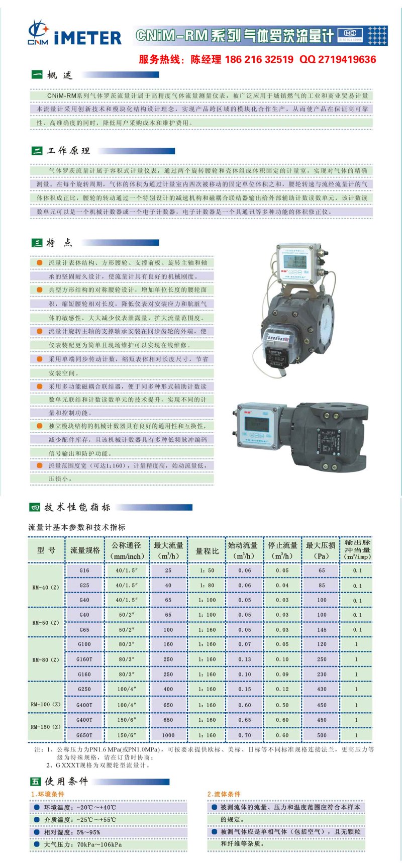 选择适合您的仪器仪表：一份详细购买指南
