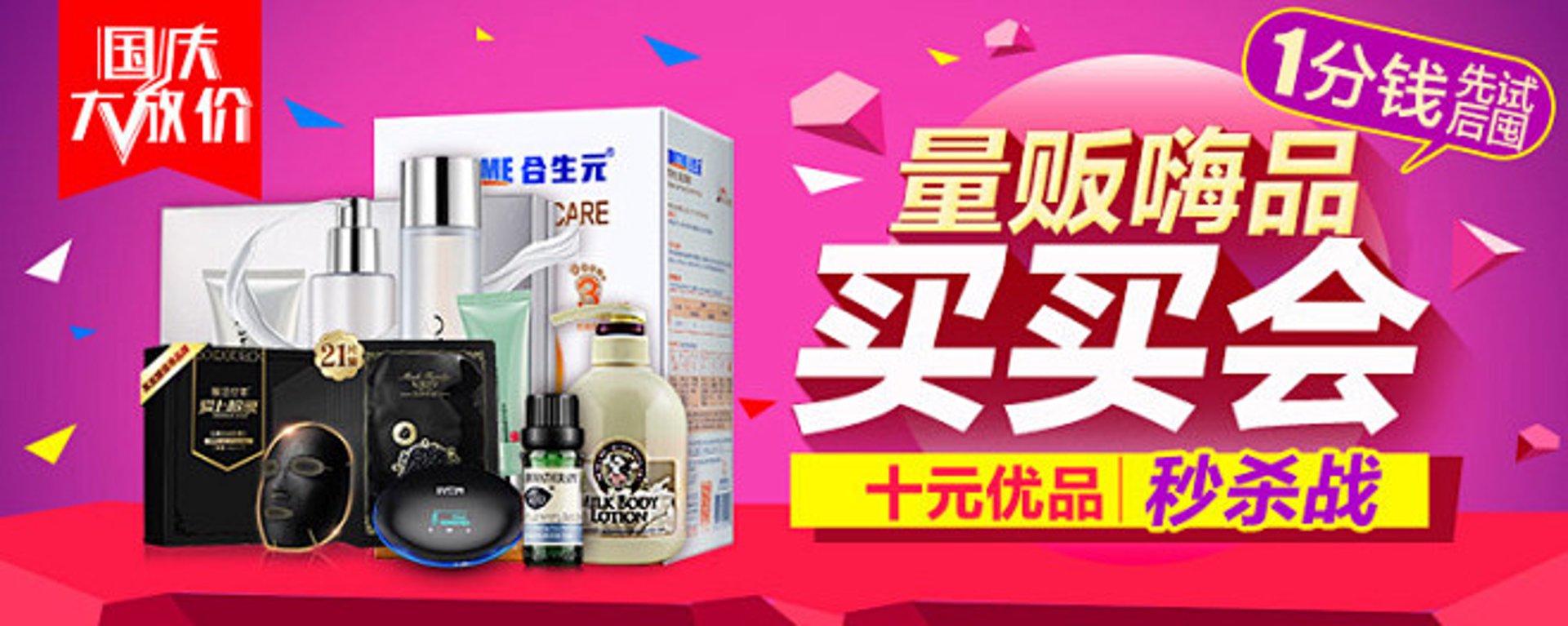 聚汇优品科贸